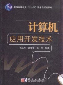 計(jì)算機(jī)應(yīng)用開發(fā)技術(shù)在現(xiàn)代技術(shù)服務(wù)中的核心作用